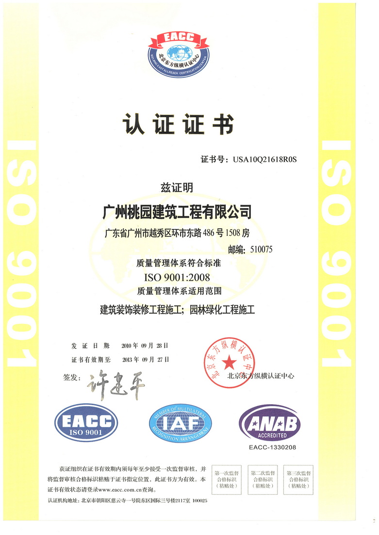 超级舰队中聚变核心